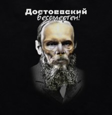 „Dostojewski jest nieśmiertelny!” (Достоевский бессмертен!) | Koszulka damska