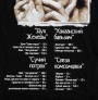 Wieniedikt Wasiljewicz Jerofiejew / Венедикт Васильевич Ерофеев | Koszulka damska