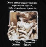 Wieniedikt Wasiljewicz Jerofiejew / Венедикт Васильевич Ерофеев | Koszulka damska
